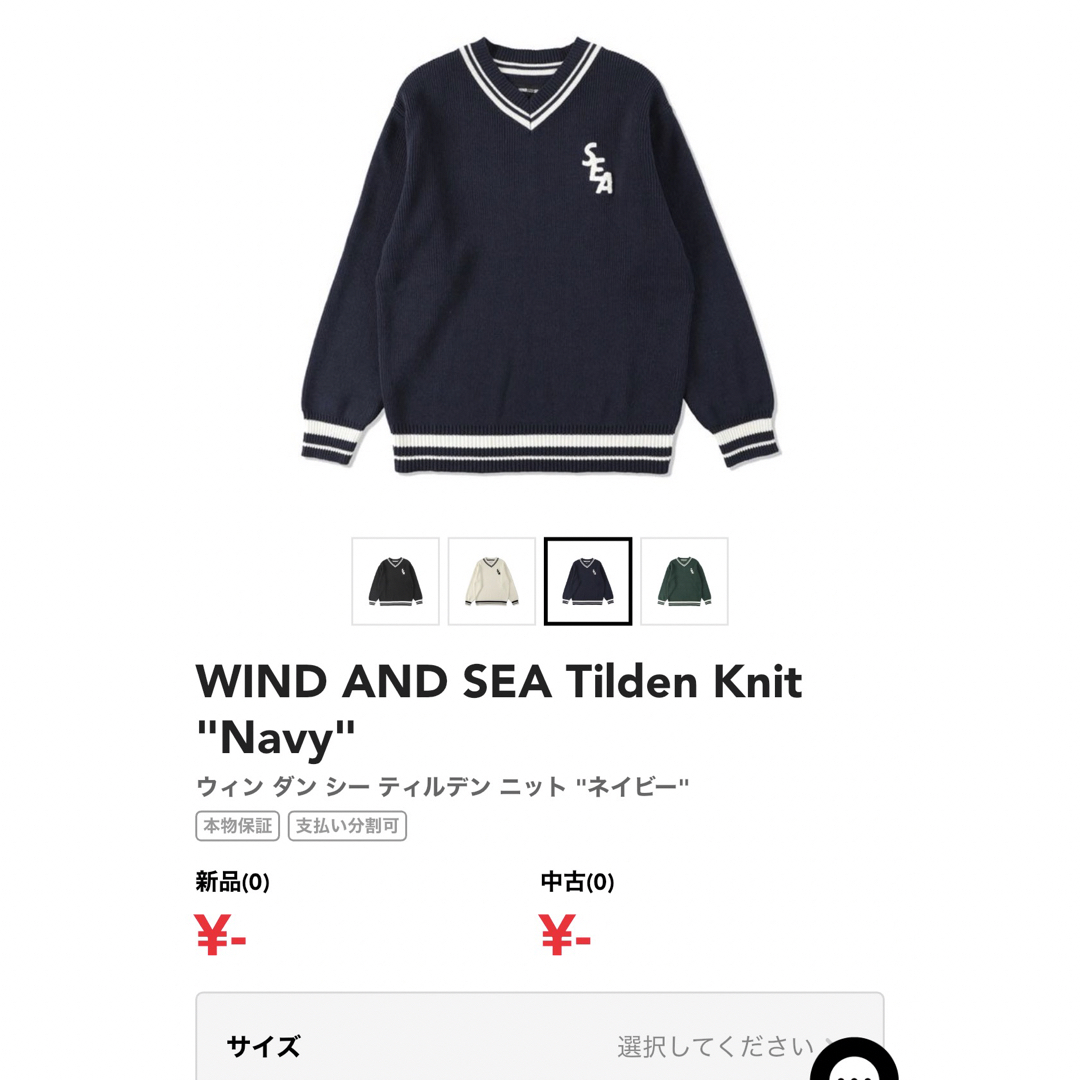 wind and sea ニット セーター wind and sea ニット セーター