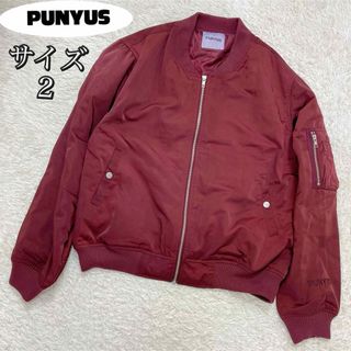 PUNYUS - 大人気PUNYUS プニュズスーパービッグMA-1 ブルゾン　ワインレッド　2