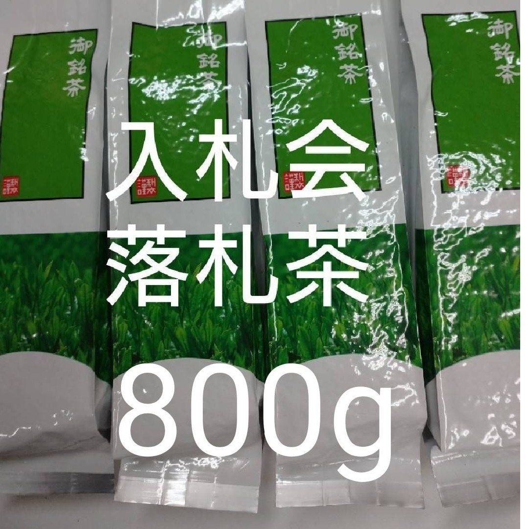 静岡茶　深蒸し茶200g4袋　日本茶緑茶煎茶 食品/飲料/酒の飲料(茶)の商品写真