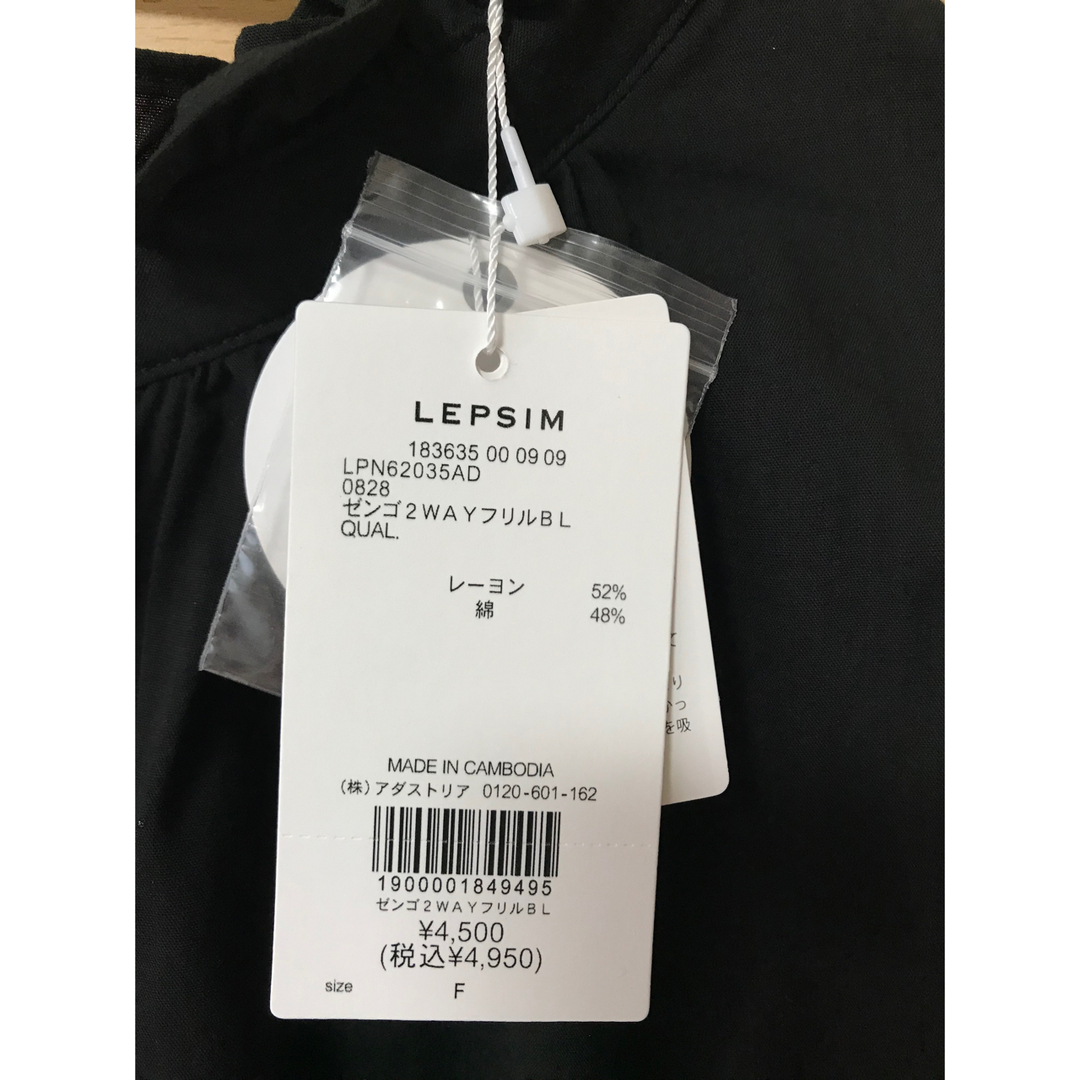 LEPSIM(レプシィム)のLEPSIM 2way トップス レディースのトップス(カットソー(半袖/袖なし))の商品写真