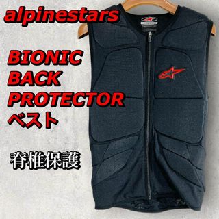 アルパインスターズ(alpinestars)のアルパインスターズ　BIONIC  BACK  PROTECTOR ベスト　M(装備/装具)