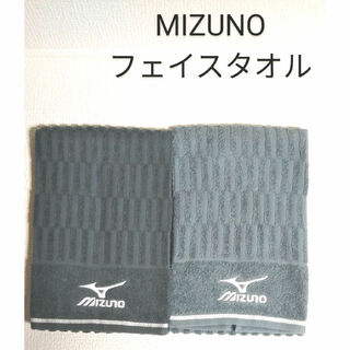 ミズノ(MIZUNO)のMizuno フェイスタオル 2枚セット(タオル/バス用品)