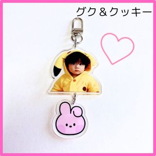 ボウダンショウネンダン(防弾少年団(BTS))の【 BTS 】 グク クッキー COOKY ベビー 着ぐるみ キーリング ②(アイドルグッズ)