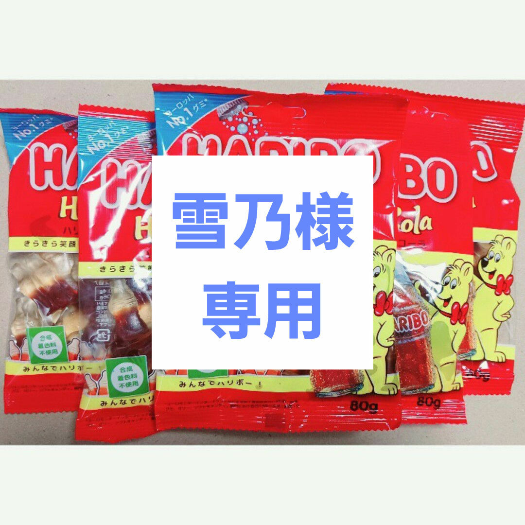 ハリボー(ハリボー)のグミ　ハリボー ハッピーコーラ80g×5袋 食品/飲料/酒の食品(菓子/デザート)の商品写真