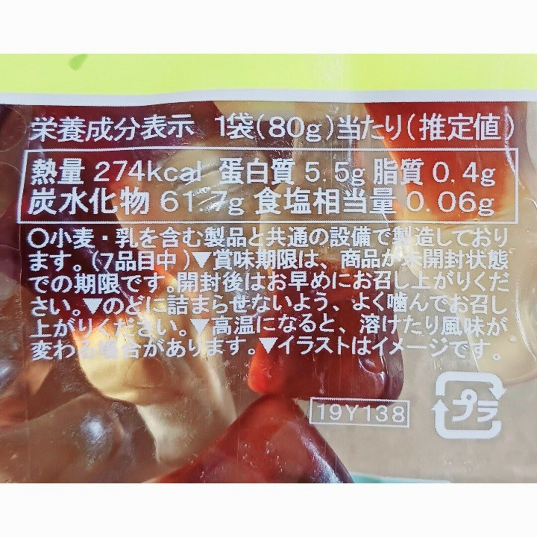 ハリボー(ハリボー)のグミ　ハリボー ハッピーコーラ80g×5袋 食品/飲料/酒の食品(菓子/デザート)の商品写真