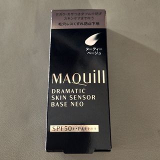 マキアージュ(MAQuillAGE)のマキアージュ☆化粧下地ベージュ未使用！(化粧下地)