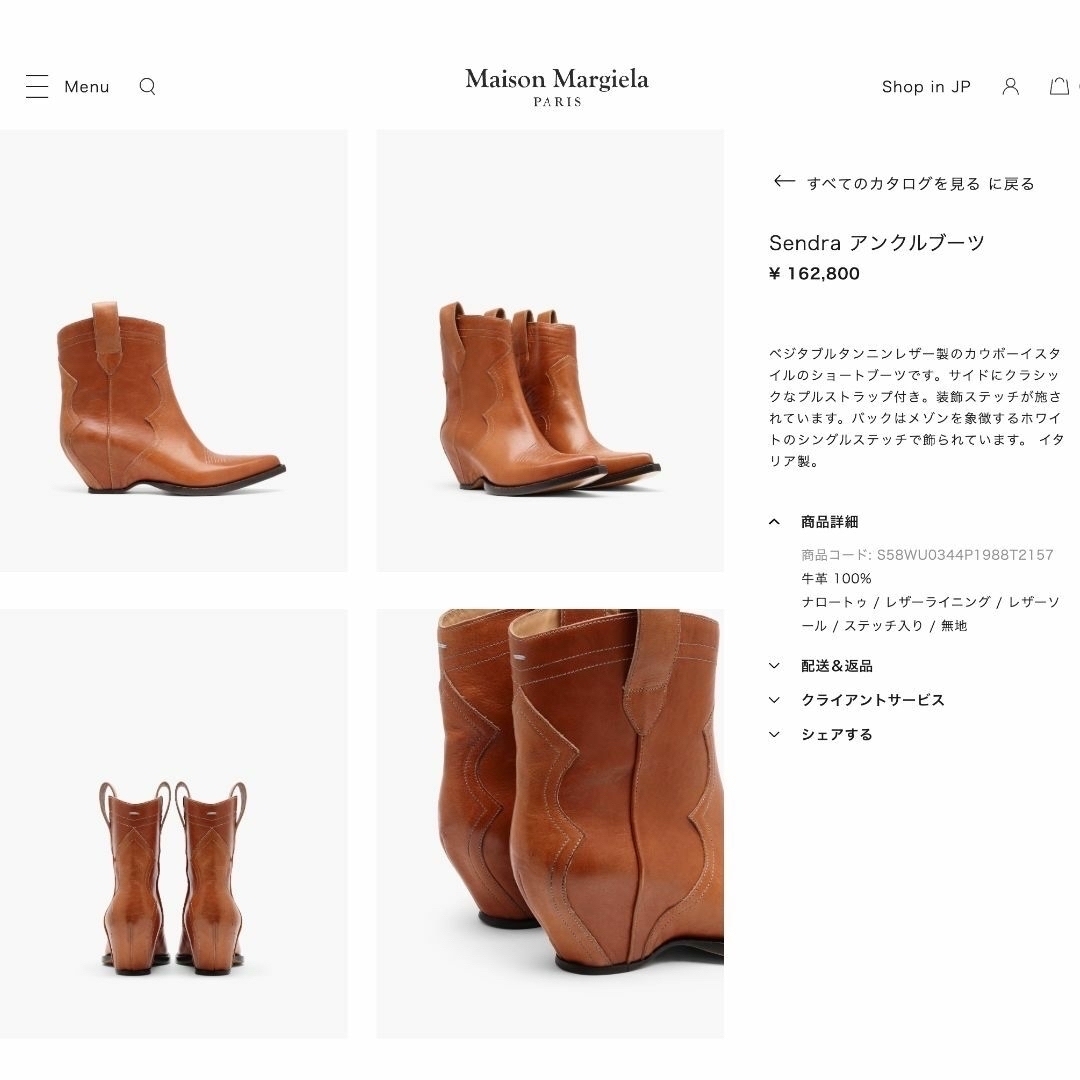 Maison Martin Margiela(マルタンマルジェラ)の定価16万 マルジェラ 隠しヒールウエスタンブーツ 38 キャメルブラウン レディースの靴/シューズ(ブーツ)の商品写真