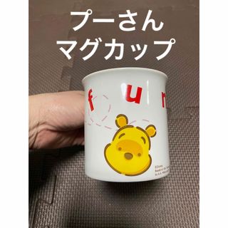 プーさん　マグカップ　新品　未使用　箱付き