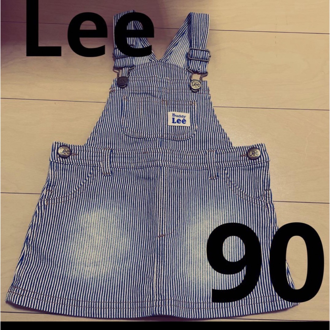 Lee(リー)のLee ジャンパースカート　90センチ キッズ/ベビー/マタニティのキッズ服女の子用(90cm~)(スカート)の商品写真