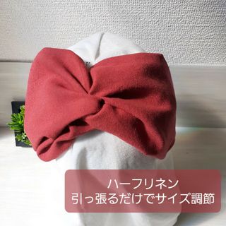 609【テラコッタレッド】サイズ調節ヘアターバン【推し色レッド】(ヘアアクセサリー)