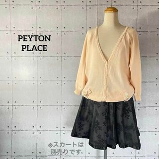 ペイトンプレイス(Peyton Place)の★29 ペイトンプレイス カーディガン ピンク ドルマンスリーブ リボンポケット(カーディガン)