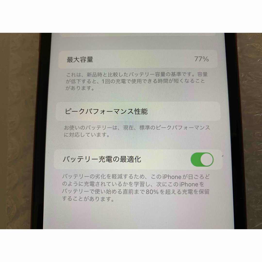 Apple(アップル)のiPhone xr 128GB レッド SIMフリー スマホ/家電/カメラのスマートフォン/携帯電話(スマートフォン本体)の商品写真