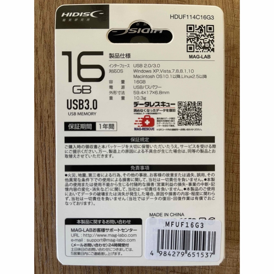 HIDISC(ハイディスク)のUSB 3.0 フラッシュドライブ 16GB MFUF16G3 スマホ/家電/カメラのPC/タブレット(PC周辺機器)の商品写真