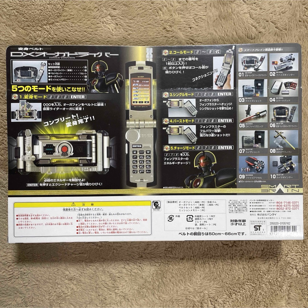 BANDAI - 仮面ライダーオーガ変身ベルトDXオーガドライバー BANDAI - 仮面ライダーオーガ変身ベルトDXオーガドライバー