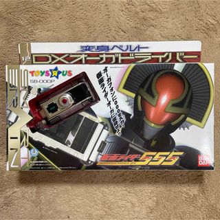 バンダイ(BANDAI)の仮面ライダーオーガ変身ベルトＤＸオーガドライバー　トイザらス限定　新品未開封(その他)