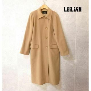 leilian - 良品 綺麗 Leilian カシミヤ100％ ロング丈 ステンカラーコート