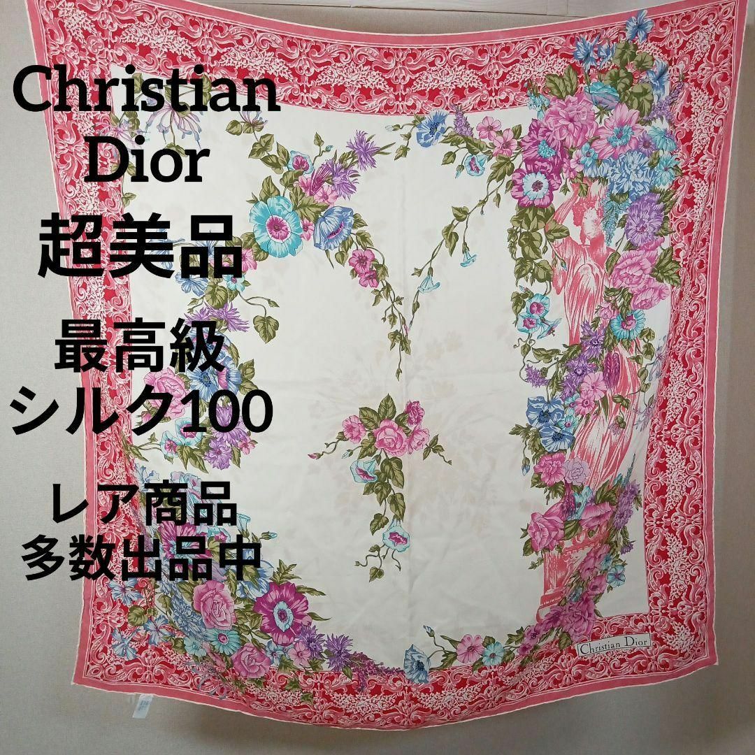 Christian Dior(クリスチャンディオール)のⅠ227超美品　クリスチャンディオール　スカーフ　最高級シルク100　花柄　女神 レディースのファッション小物(バンダナ/スカーフ)の商品写真