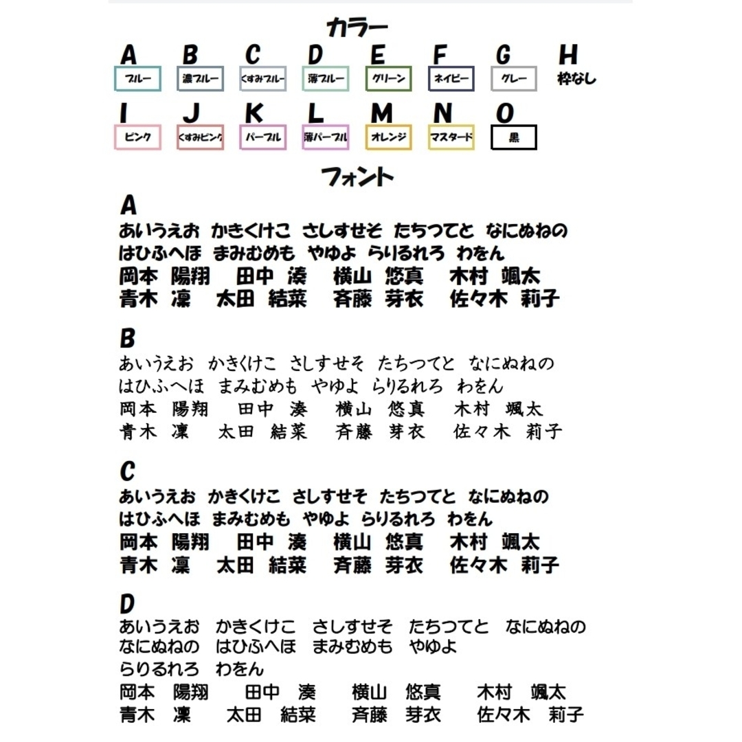 お名前シール　選べるシート3種類　漢字2L　108枚　アイロン不要　アイロン接着 ハンドメイドのキッズ/ベビー(ネームタグ)の商品写真