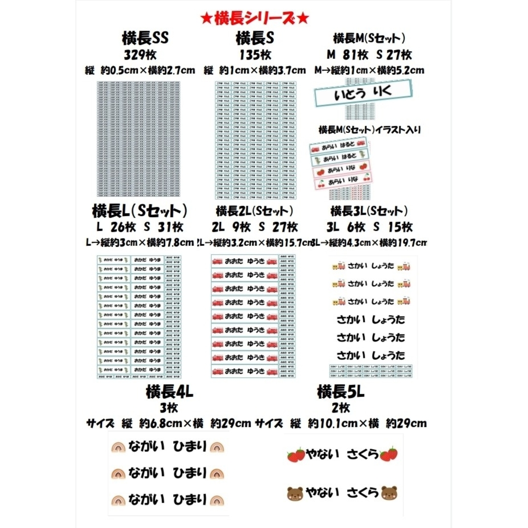 お名前シール　選べるシート3種類　漢字2L　108枚　アイロン不要　アイロン接着 ハンドメイドのキッズ/ベビー(ネームタグ)の商品写真