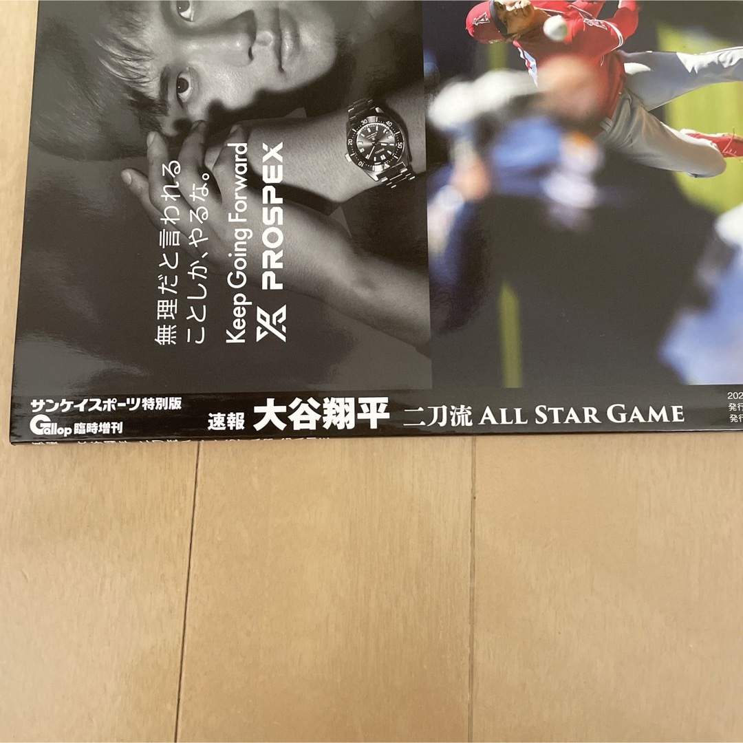 大谷翔平二刀流ALLSTARGAME☆サンケイスポーツ特別版 エンタメ/ホビーの雑誌(趣味/スポーツ)の商品写真