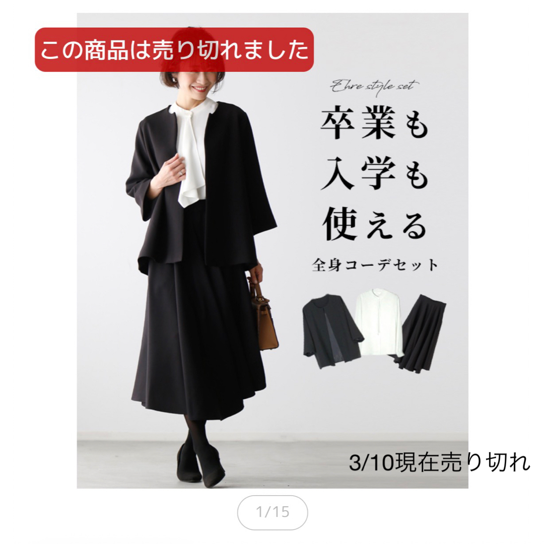 Ehre style エーレスタイル　ジャケットスカートの2点セット レディースのレディース その他(セット/コーデ)の商品写真