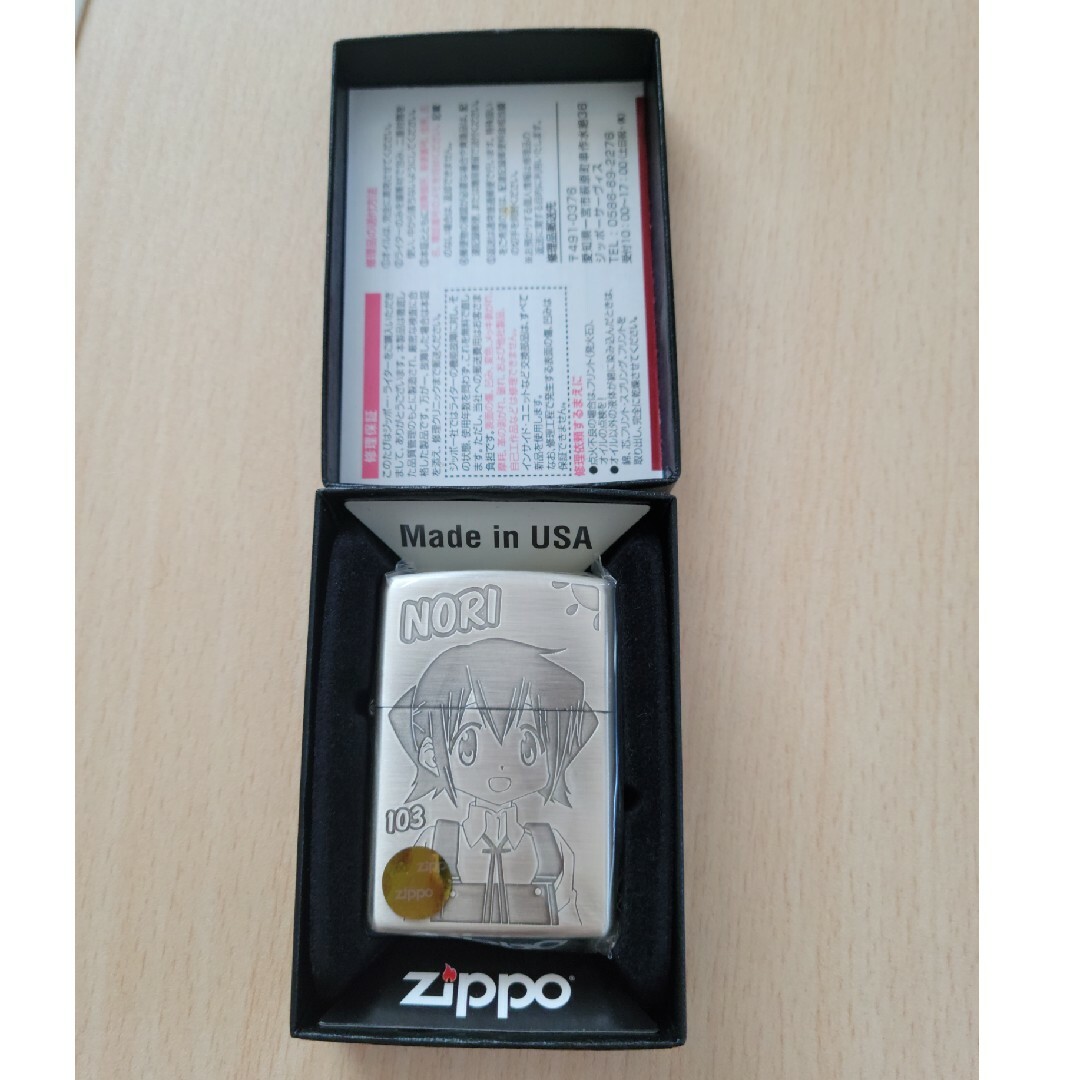 ZIPPO(ジッポー)のひだまりスケッチ　ZIPPOライターC(乃莉&なずな) メンズのファッション小物(タバコグッズ)の商品写真