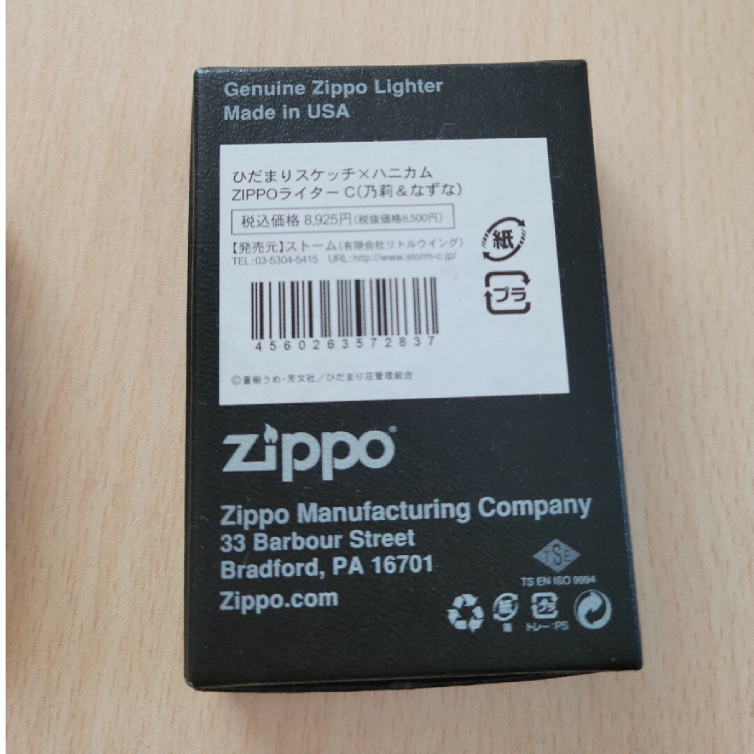 ZIPPO(ジッポー)のひだまりスケッチ　ZIPPOライターC(乃莉&なずな) メンズのファッション小物(タバコグッズ)の商品写真