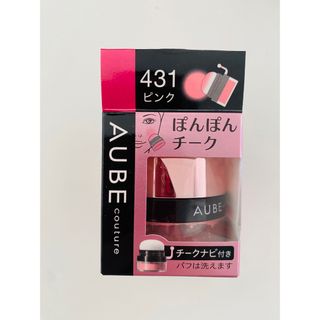 オーブ(AUBE)の花王　オーブ　ぽんぽんチーク　431 ピンク　ほお紅 パール　ゴールド　配合(チーク)