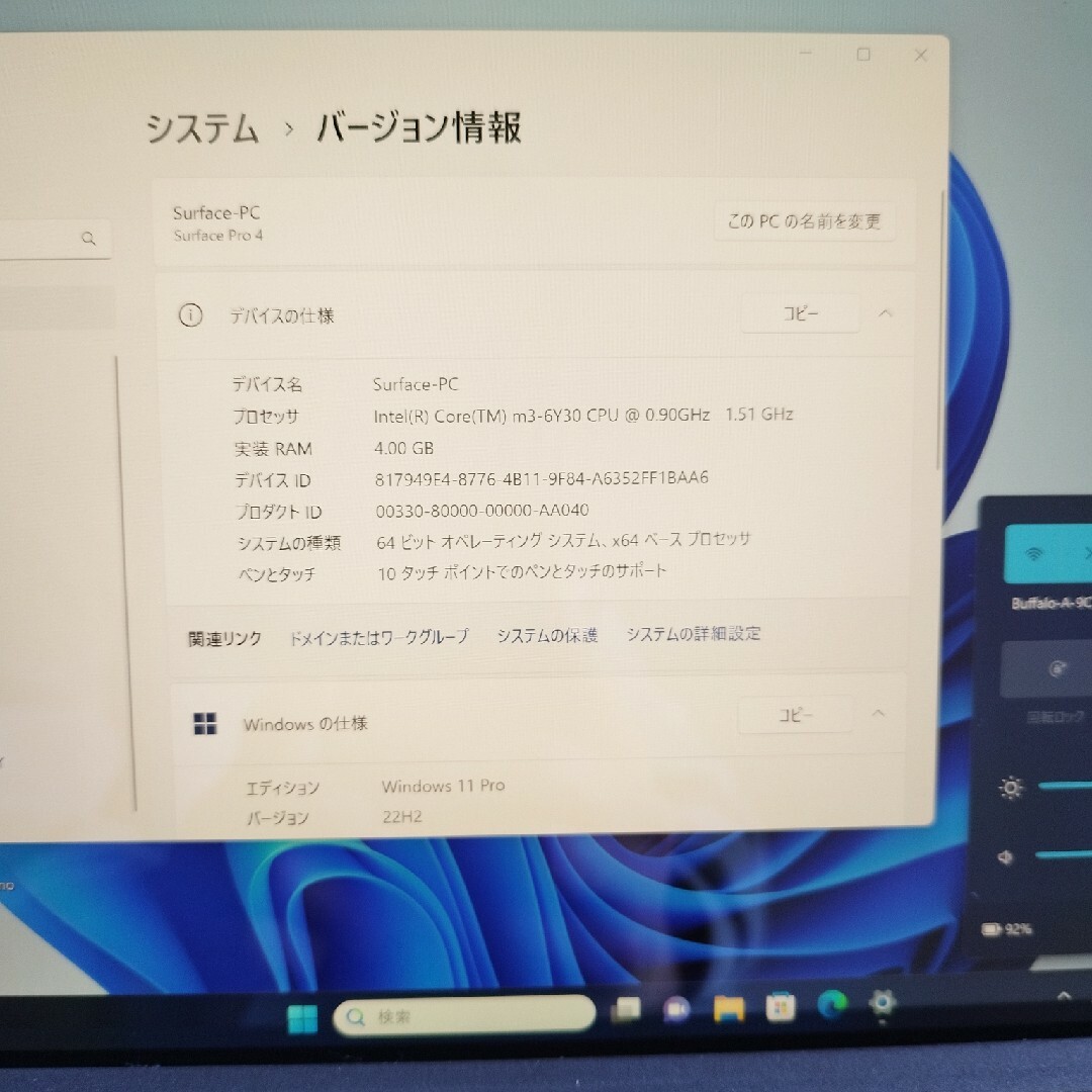 Microsoft(マイクロソフト)のSurface Pro４ Model.1724 スマホ/家電/カメラのPC/タブレット(ノートPC)の商品写真