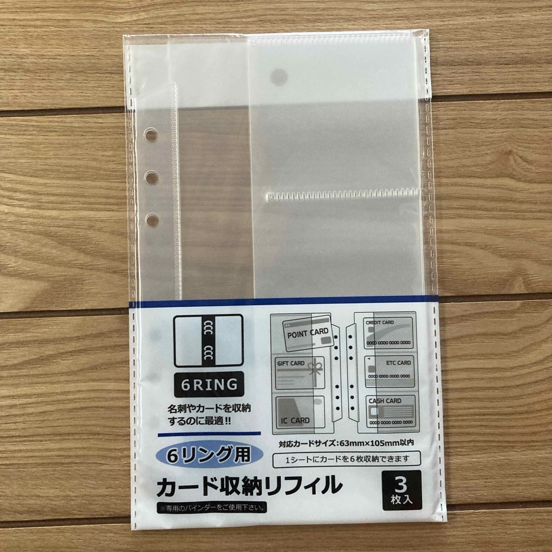 Seria(セリア)のセリア　6リングファスナーケース　リフィル インテリア/住まい/日用品の日用品/生活雑貨/旅行(日用品/生活雑貨)の商品写真