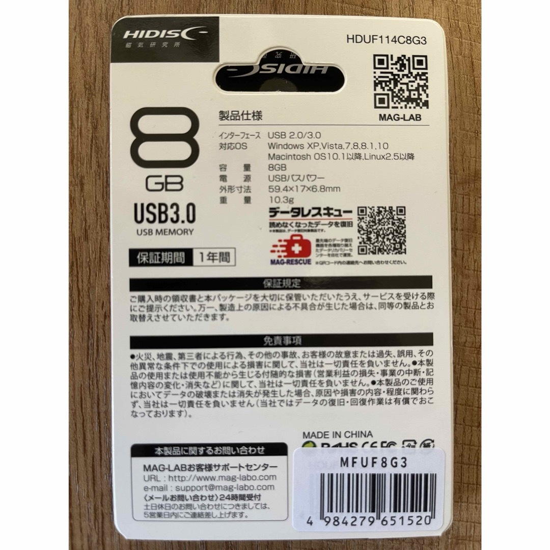 HIDISC(ハイディスク)のUSB 3.0 フラッシュドライブ 8GB MFUF8G3 スマホ/家電/カメラのPC/タブレット(PC周辺機器)の商品写真