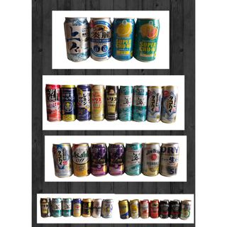 ☆ビール＆酎ハイ まとめ売り☆(ビール)