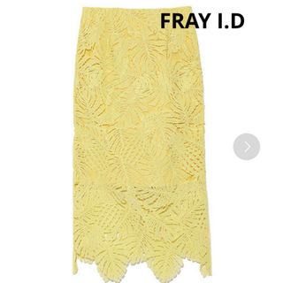 フレイアイディー(FRAY I.D)の美品 FRAY I.D  リーフレースタイトスカート イエロー Mサイズ(ロングスカート)