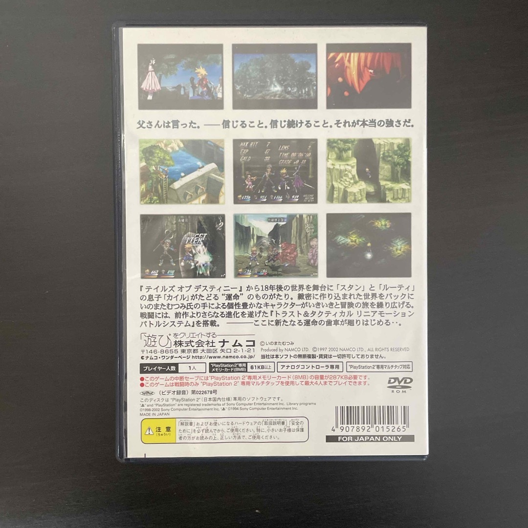 PlayStation2(プレイステーション2)のテイルズ オブ デスティニー2 エンタメ/ホビーのゲームソフト/ゲーム機本体(その他)の商品写真