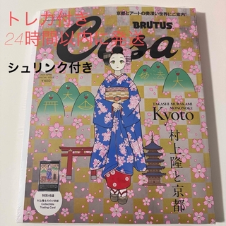 マガジンハウス(マガジンハウス)のCasa BRUTUS(カーサ ブルータス) 増刊(生活/健康)