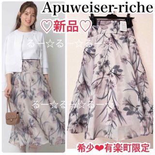 Apuweiser-riche - 春服【完売希少】有楽町限定☆アプワイザーリッシェ