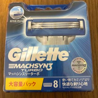 ジレット(Gillette)のジレット マッハシンスリーターボ替刃8B(カミソリ)