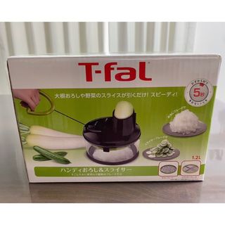 ティファール(T-fal)のティファール　ハンディおろし&スライサー(調理道具/製菓道具)