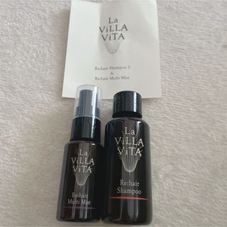 ラヴィラヴィータ(La ViLLA ViTA)のラ・ヴィラ・ヴィータ 試供品セット(シャンプー)