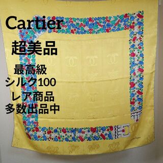 カルティエ(Cartier)のⅠ231超美品　カルティエ　スカーフ　最高級シルク100　マストライン　宝飾(バンダナ/スカーフ)