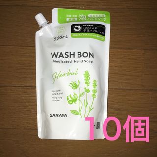 サラヤ(SARAYA)のサラヤ 泡ハンドソープ つめかえ用 ウォシュボン 500mL 10個(ボディソープ/石鹸)