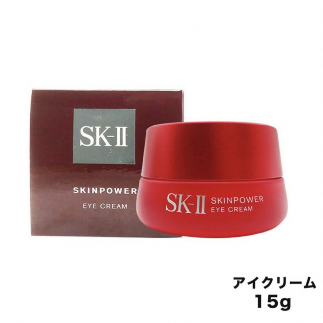 SK-II(エスケーツー)のマックスファクター SK-II SK2 スキンパワー アイクリーム 15g コスメ/美容のスキンケア/基礎化粧品(アイケア/アイクリーム)の商品写真