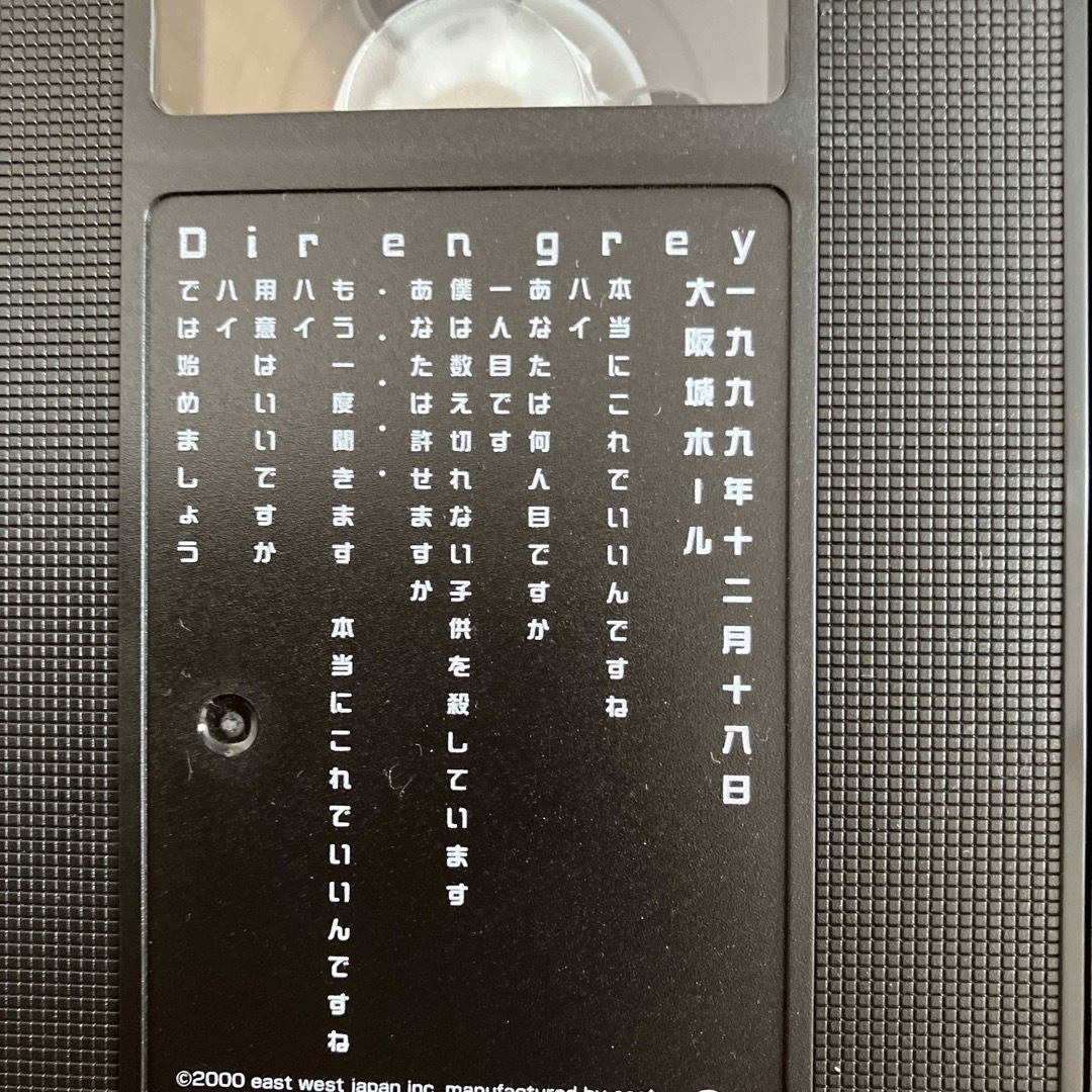 dir en grey VHS 4本セット エンタメ/ホビーのタレントグッズ(ミュージシャン)の商品写真