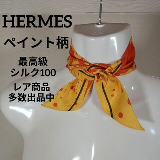 エルメス(Hermes)のⅠ232美品　エルメス　ツイリー　リボンスカーフ　最高級シルク100　ペイント柄(バンダナ/スカーフ)