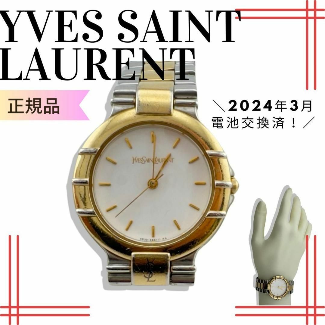 最善 イヴサンローランSAINT LAURENT ラウンド 腕時計CITIZEN製