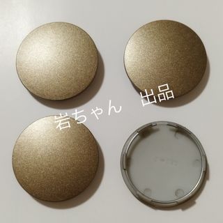 【４個】ホイールセンターキャップ　TE37　 φ65mm ブロンズ RAYS(タイヤ・ホイールセット)