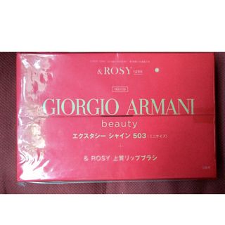 Giorgio Armani - &ROSY付録　アルマーニリップシャイン　上質リップブラシセット