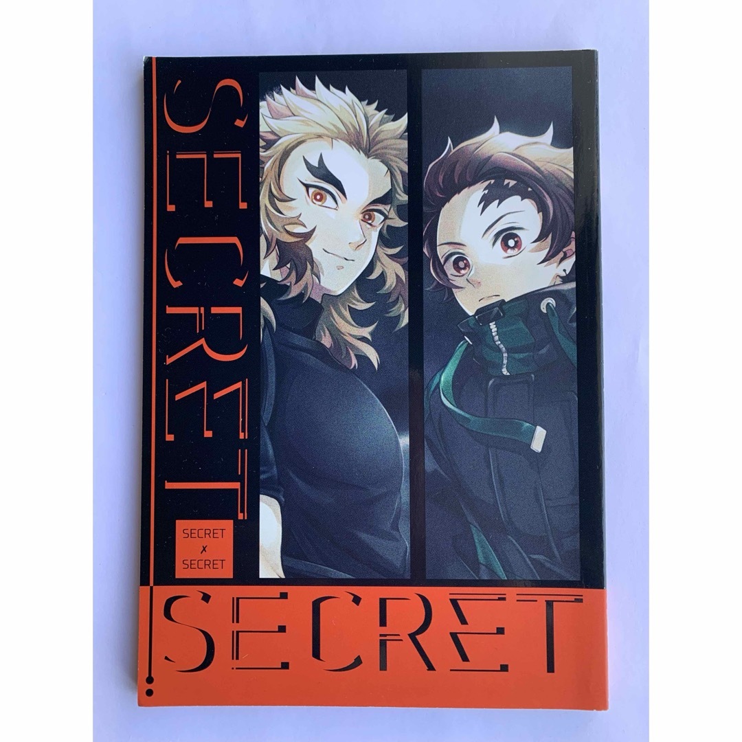 同人誌　鬼滅の刃SECRET×SECRET 煉獄杏寿郎×竈門炭治郎 エンタメ/ホビーの同人誌(ボーイズラブ(BL))の商品写真