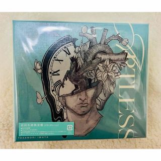 サンダイメジェイソウルブラザーズ(三代目 J Soul Brothers)の岩田剛典アルバム「ARTLESS」CD＋Blu-ray初回限定(ミュージック)