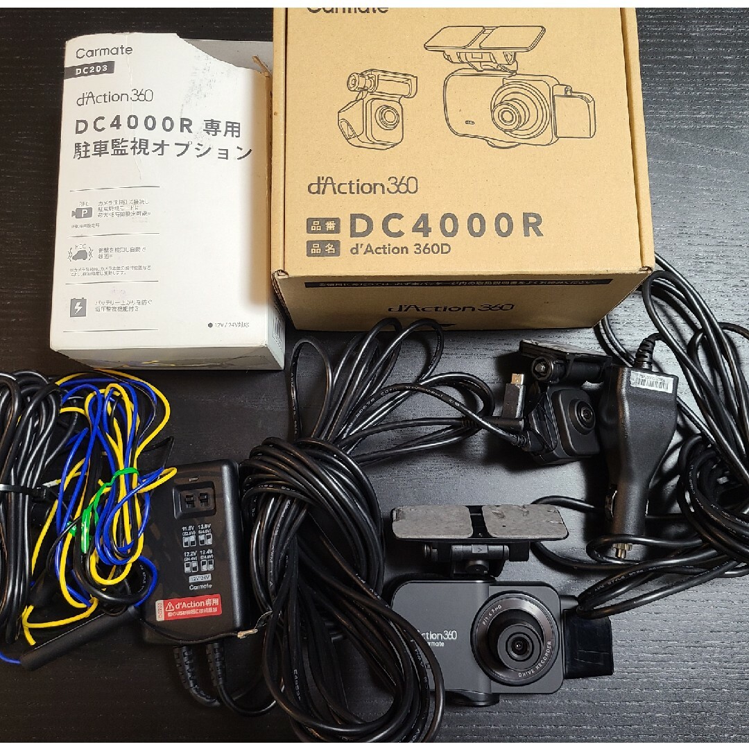 CAR MATE(カーメイト)のCarmate d'Action 360D DC4000R＋ 専用駐車監視 自動車/バイクの自動車(車内アクセサリ)の商品写真